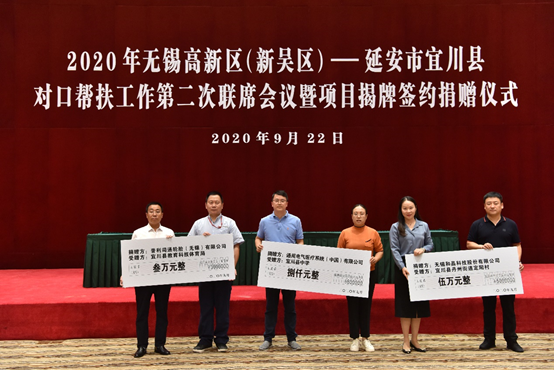 合肥昌炯精品家居产品有限公司科技对口帮扶宜川县丹州街道进行爱心捐赠