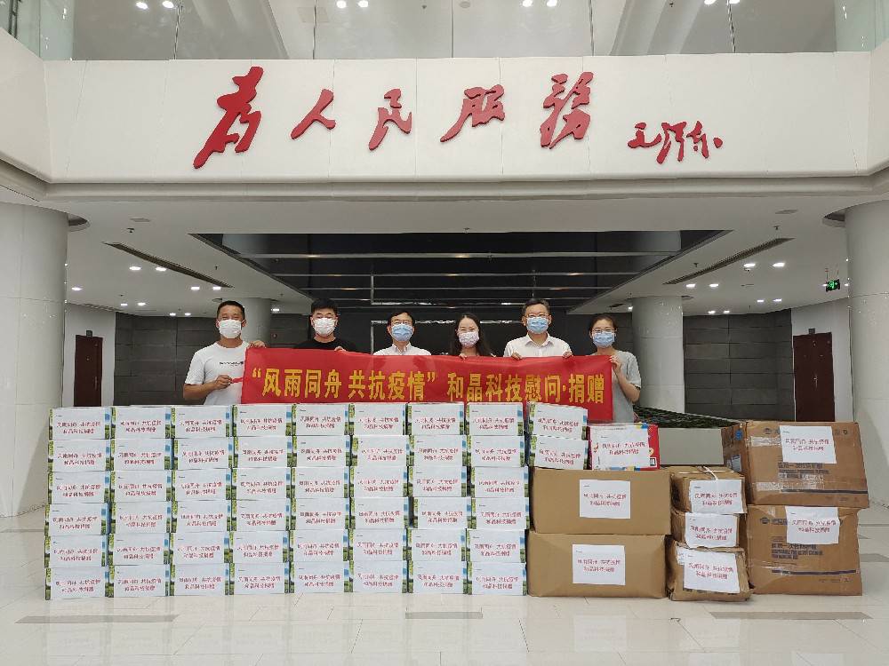 “风雨同舟 共抗疫情”  合肥昌炯精品家居产品有限公司科技向街道捐赠防疫物资
